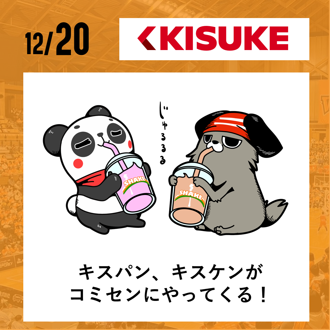 試合情報】12/20(水) vs ベルテックス静岡 ※情報は随時更新し 試合情報】12/20(水) vs ベルテックス静岡 ※情報は随時更新し