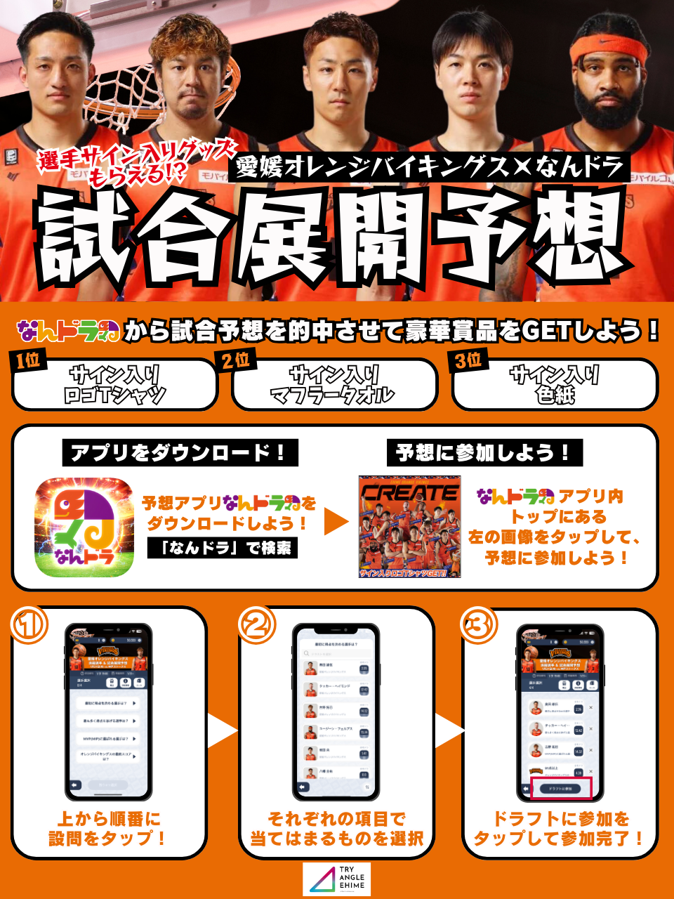 愛媛オレンジバイキンググスサイン Engate：エンゲート | 日本最大級のスポーツ特化型ギフティング