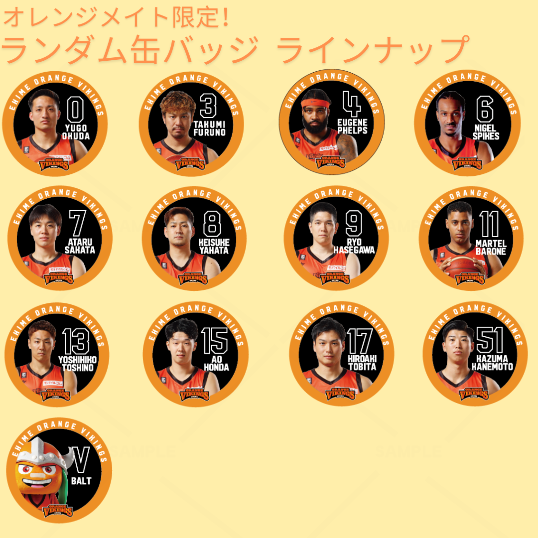 2023-24シーズンオレンジメイト会員の皆様へ来場ポイント交換について