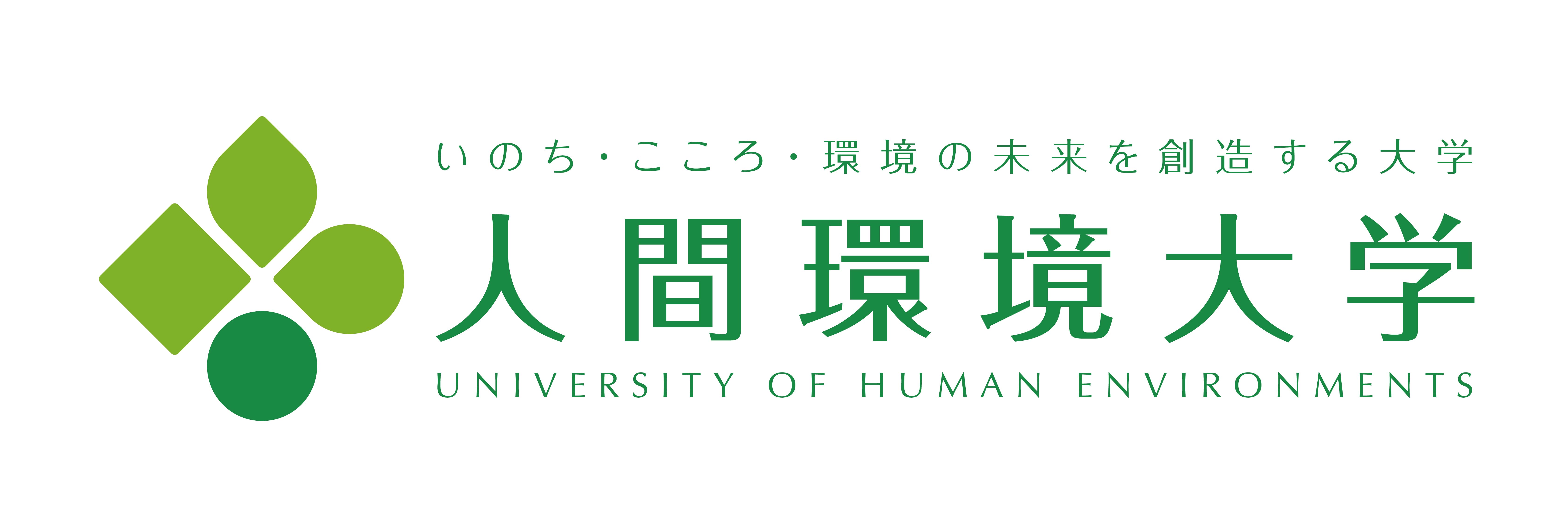 人間環境大学