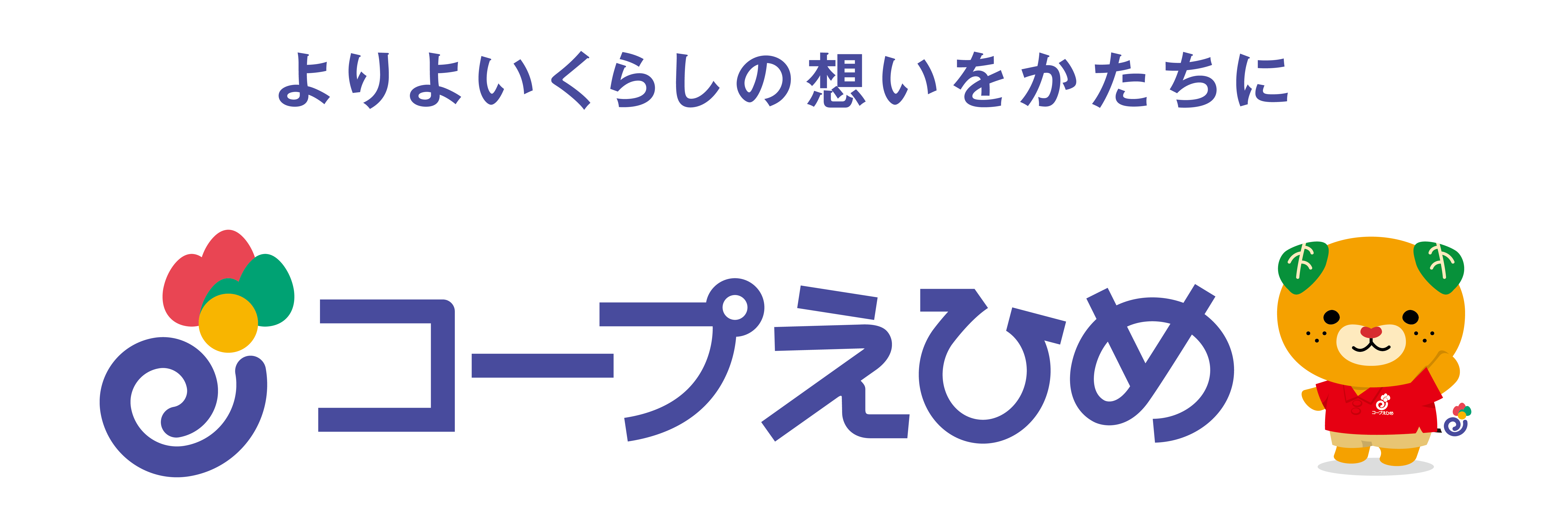 生活協同組合コープえひめ