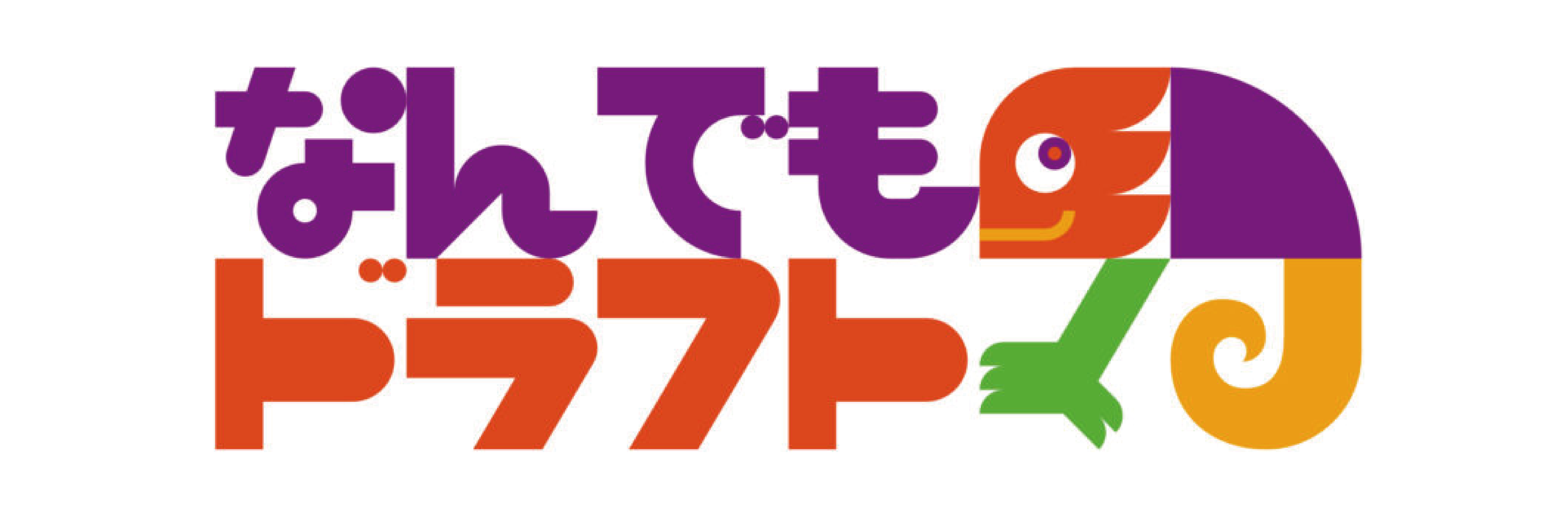 株式会社なんでもドラフト