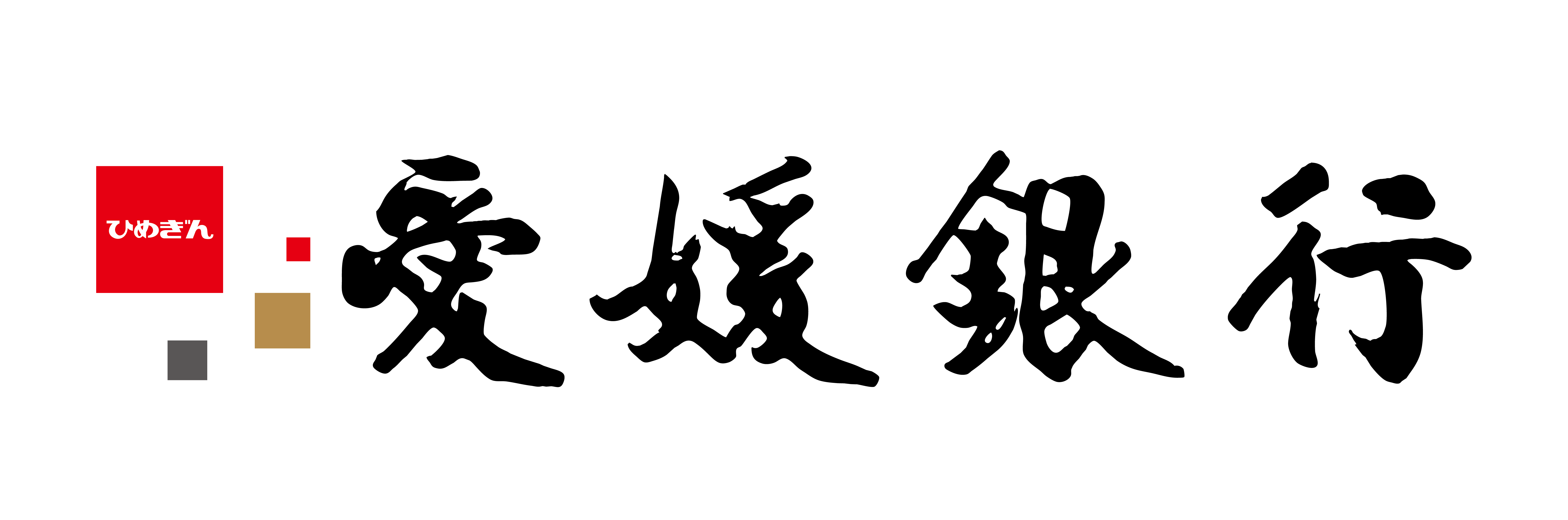 株式会社愛媛銀行