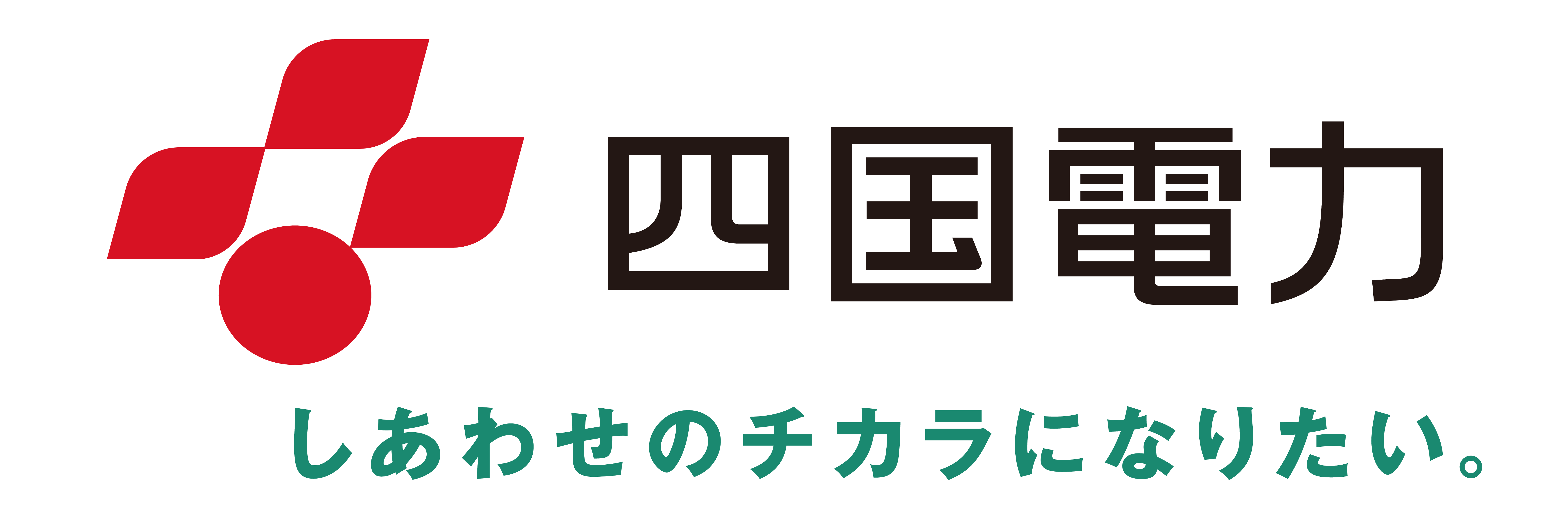 四国電力株式会社