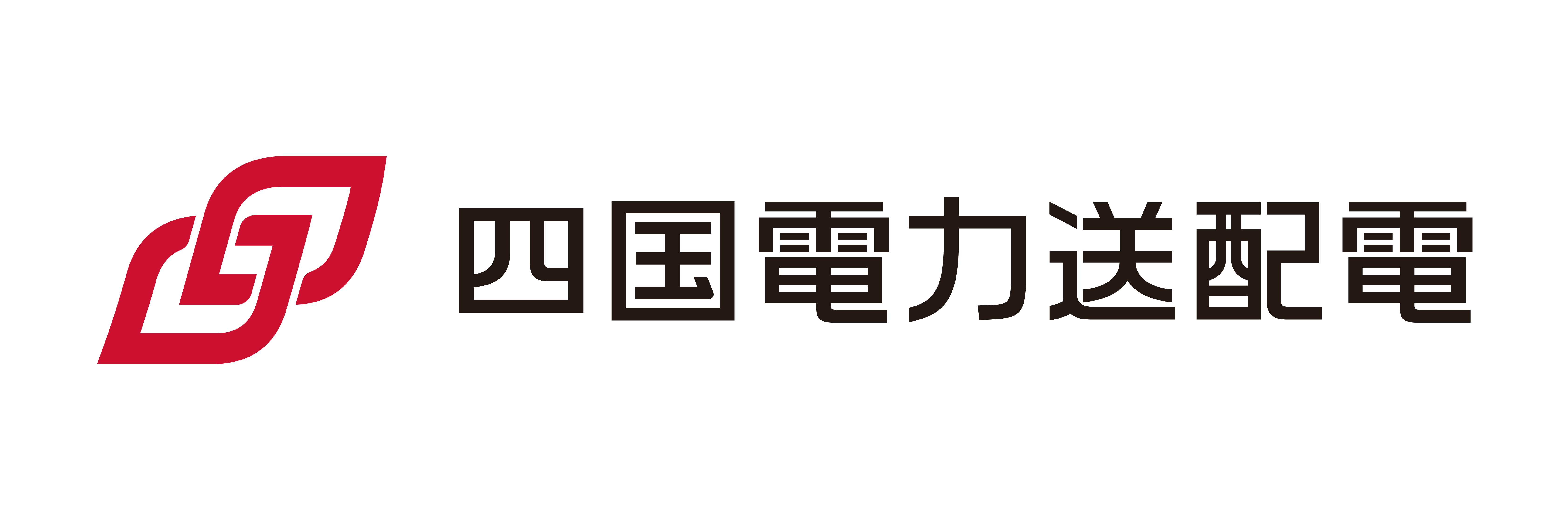 四国電力送配電株式会社 松山支社