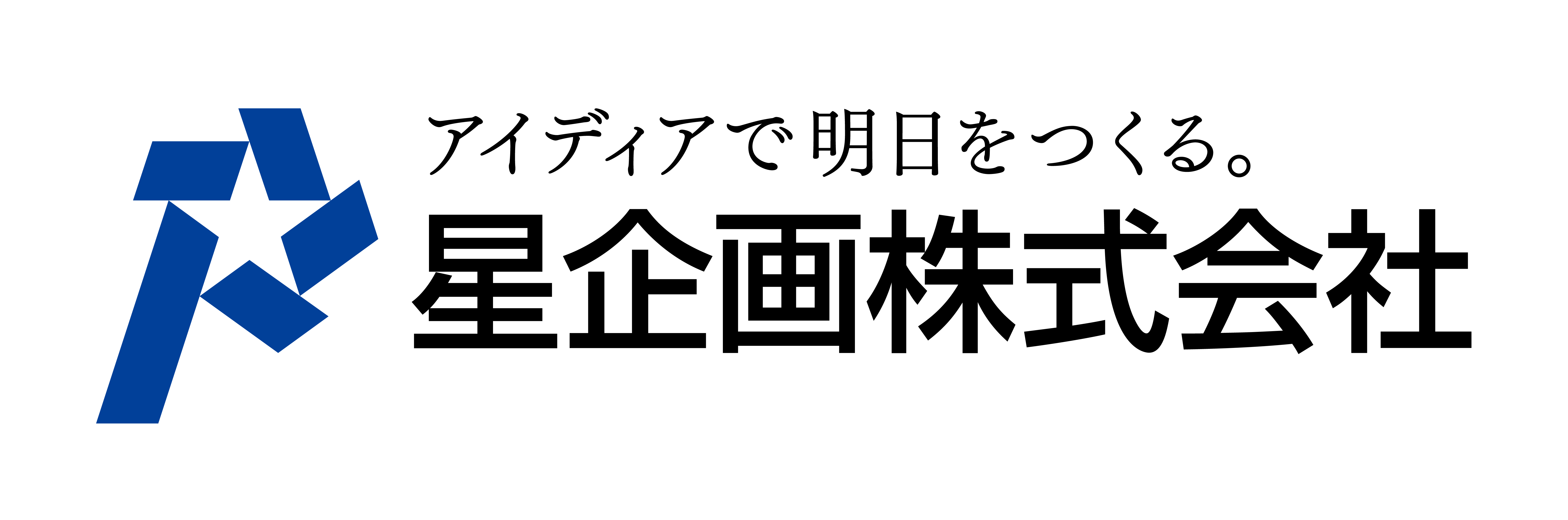 星企画株式会社