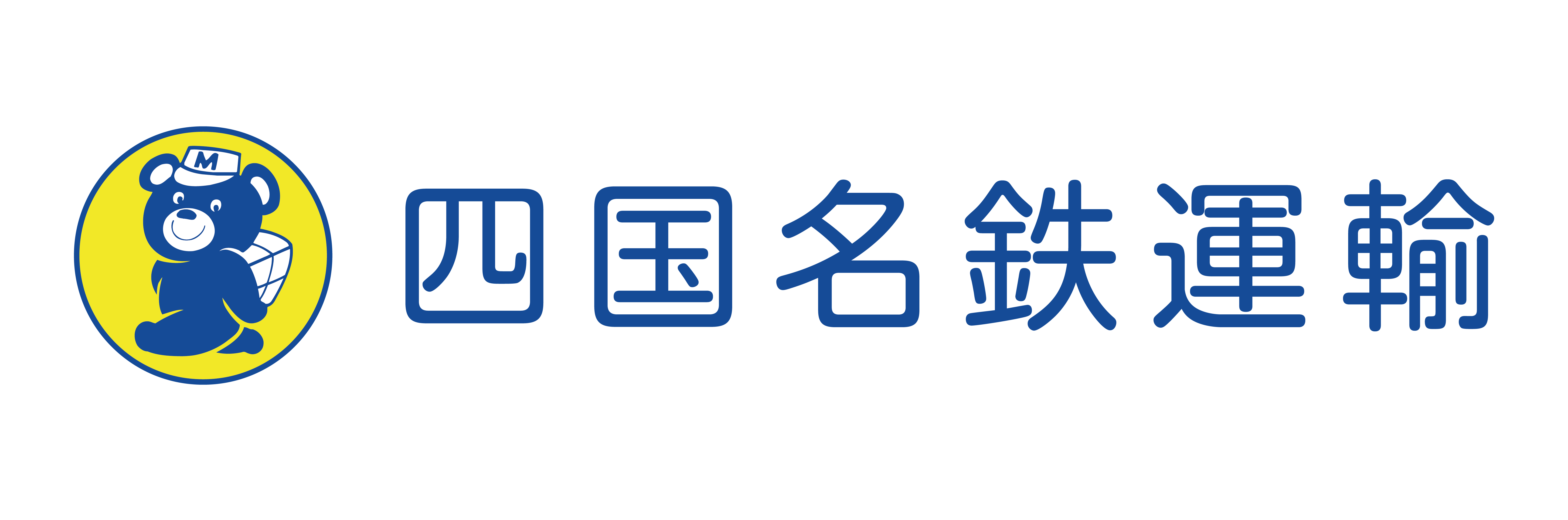 四国名鉄運輸株式会社