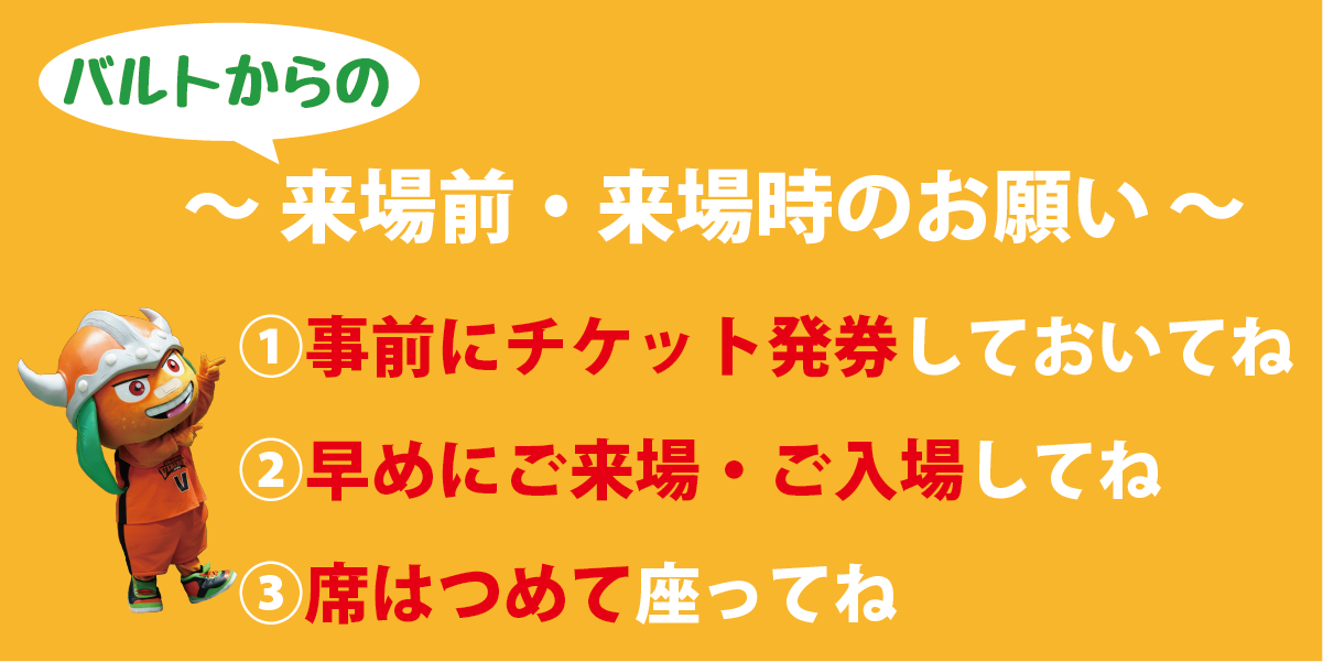 お願い事項