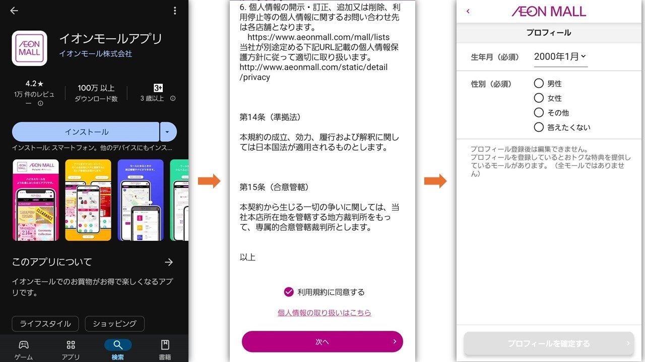 抽選方法