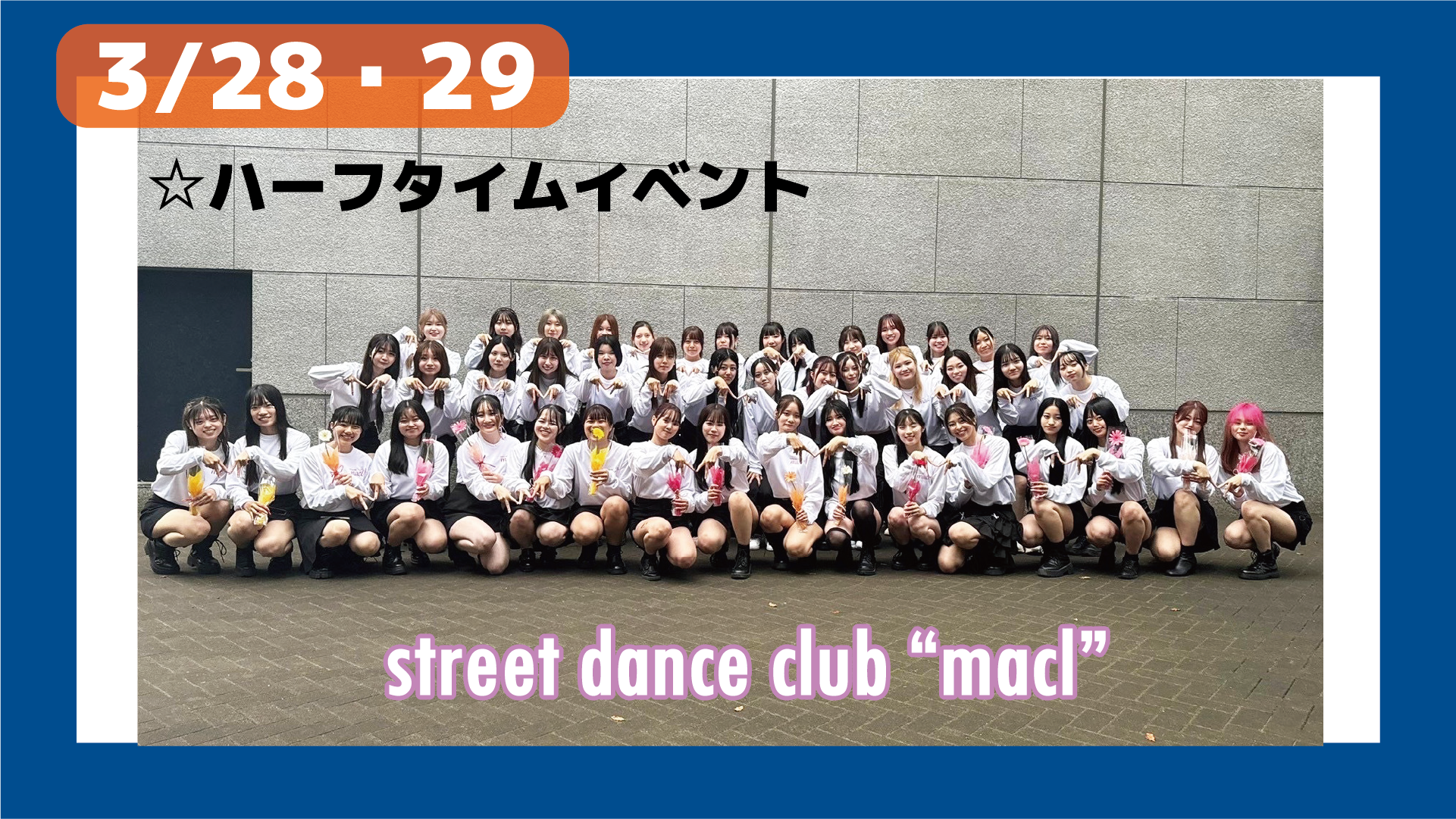 street dance club “macl”