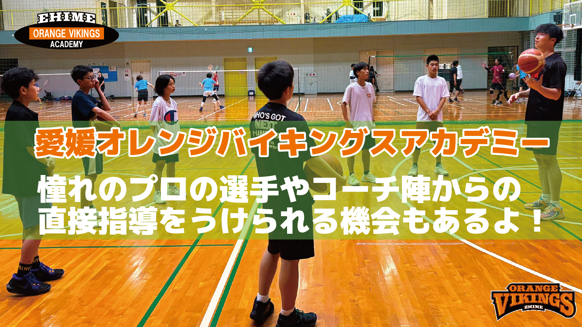 スクール