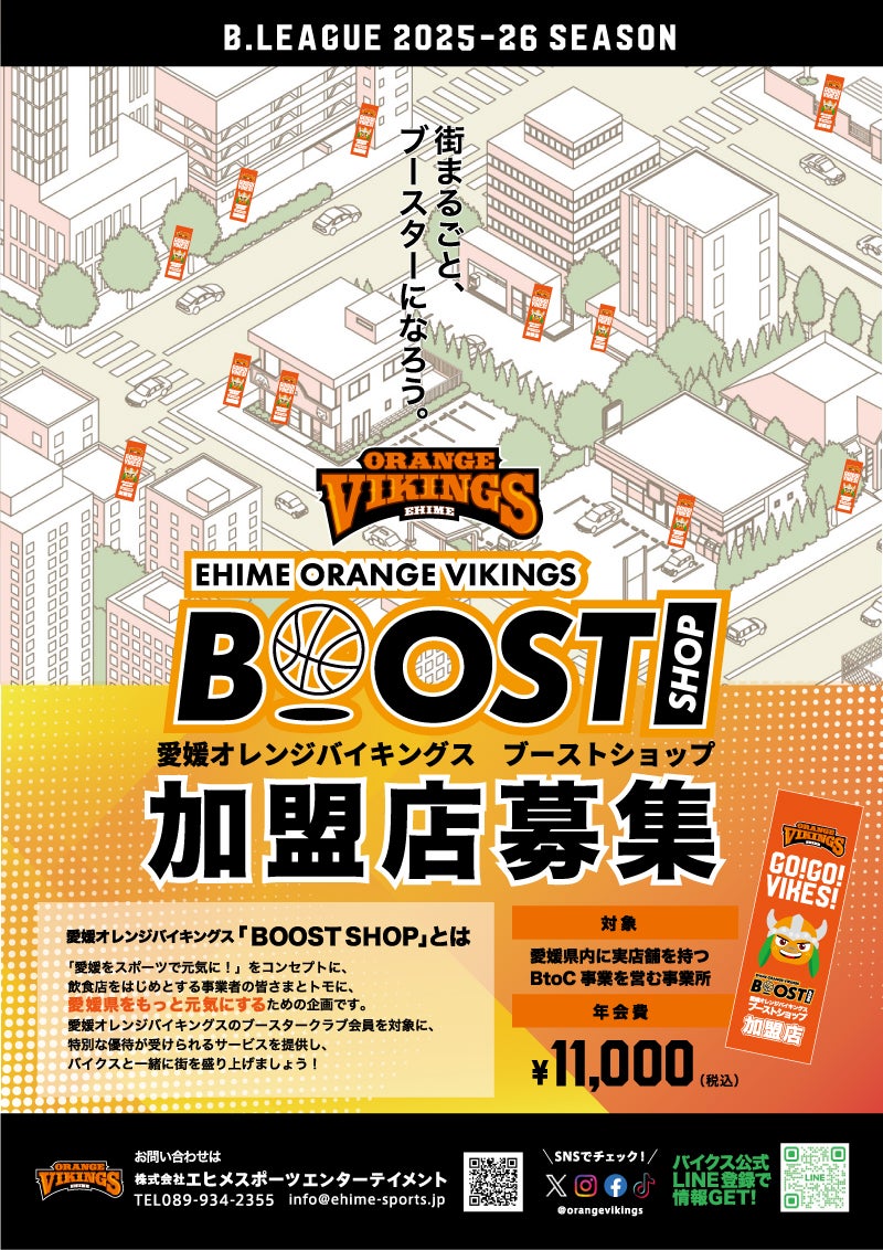 ブーストショップ