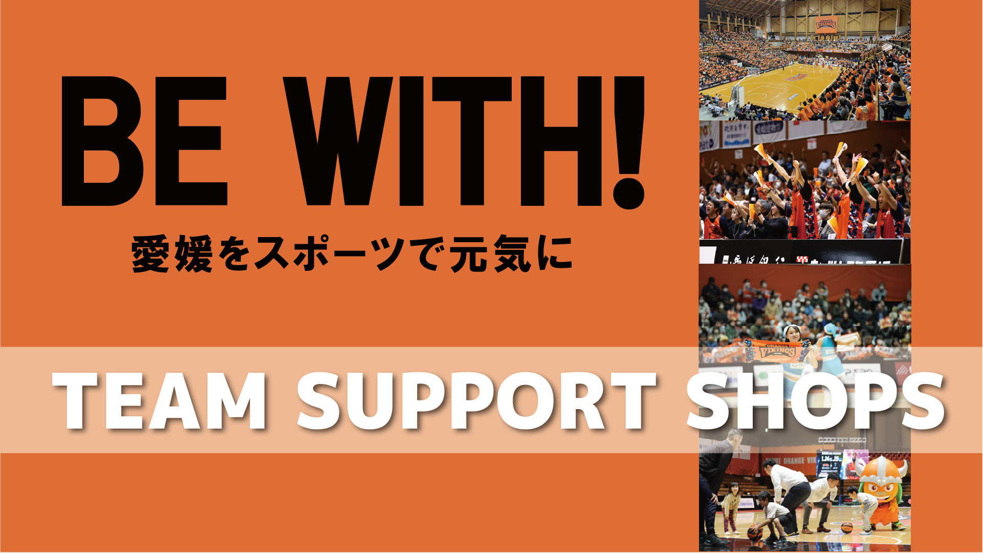 サポートショップ