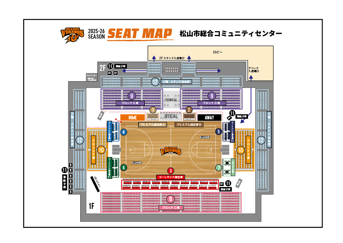 松山市総合コミュニティセンター