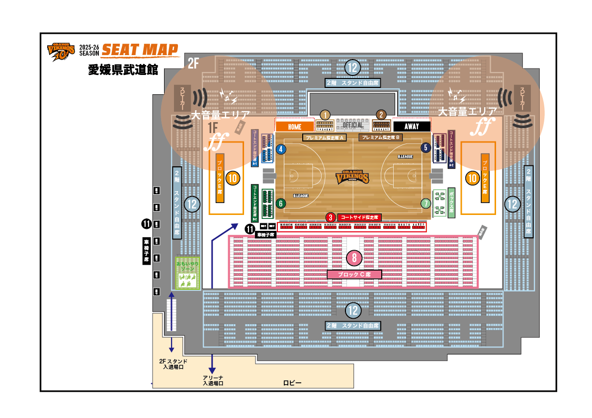 愛媛県武道館