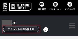 サブアカウントでOM登録手順①