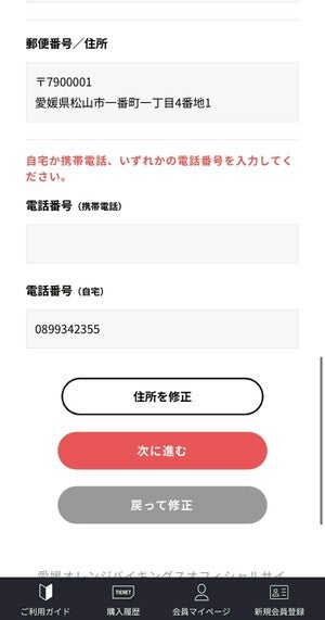 サブアカウントでOM登録手順⑤