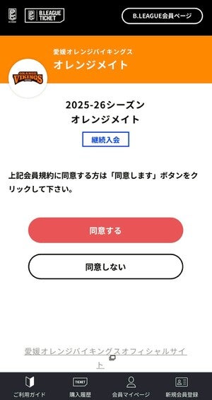 サブアカウントでOM登録手順③
