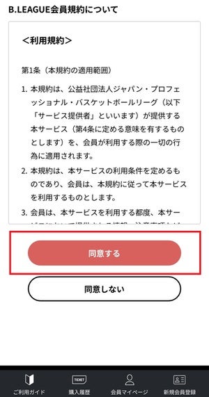 サブアカウント登録手順②