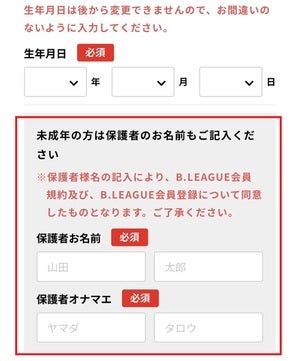 サブアカウント登録手順③ー１