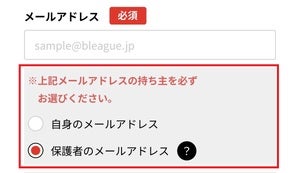 サブアカウント登録手順③ー２