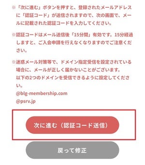 サブアカウント登録手順⑤ー２