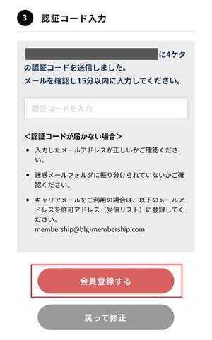 サブアカウント登録手順⑥
