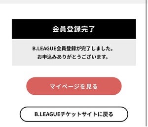 サブアカウント登録手順⑦