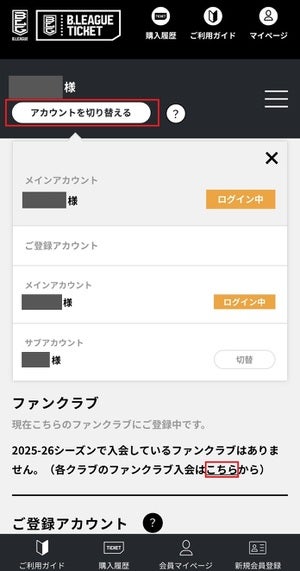 サブアカウントでOM登録手順②