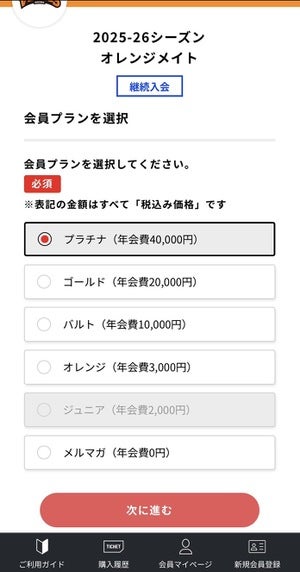 サブアカウントでOM登録手順④