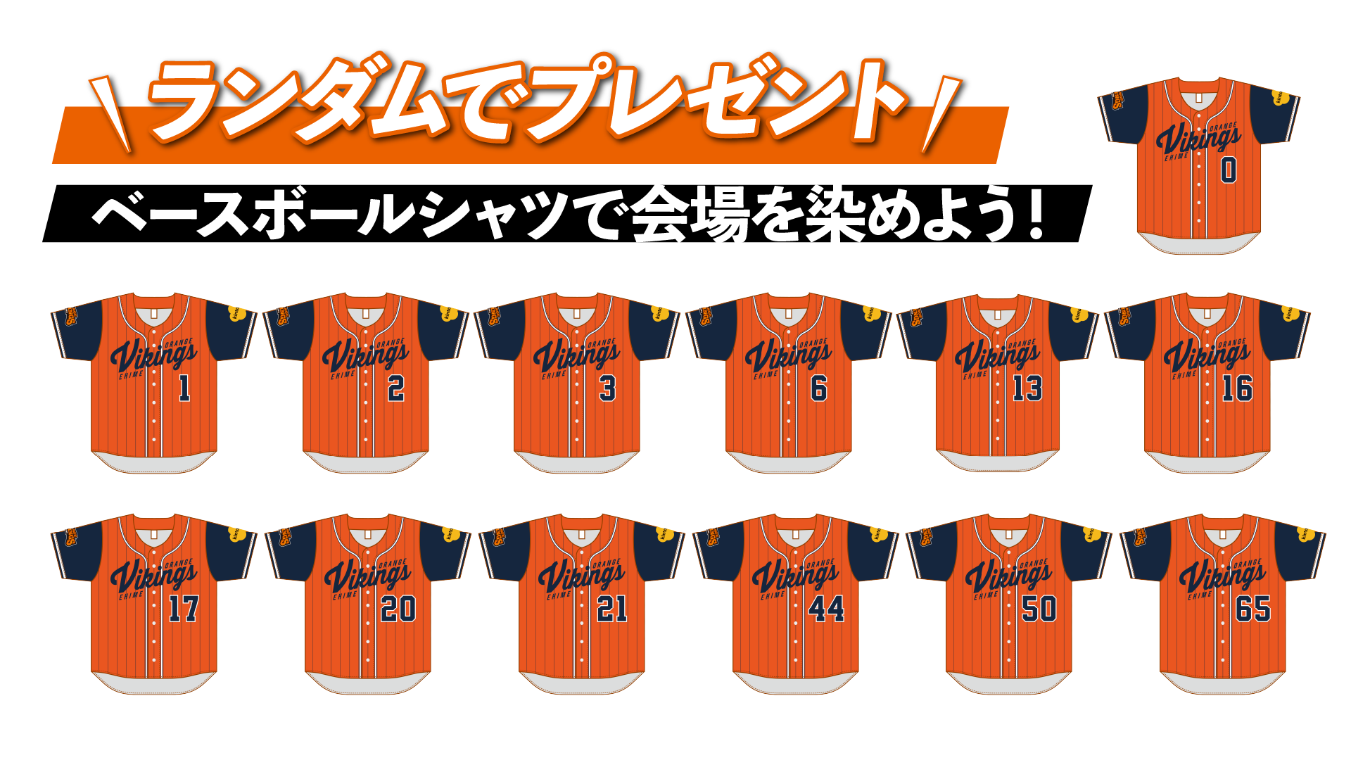 ギブアウェイプロジェクト