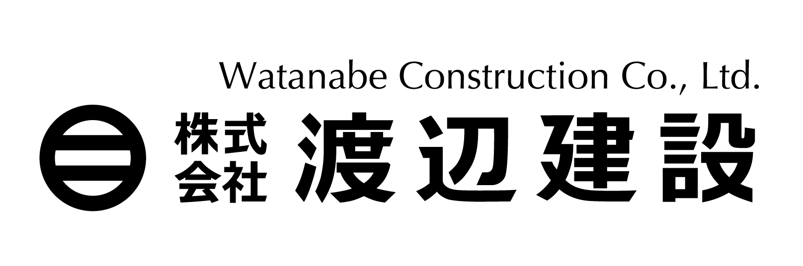 株式会社渡辺建設