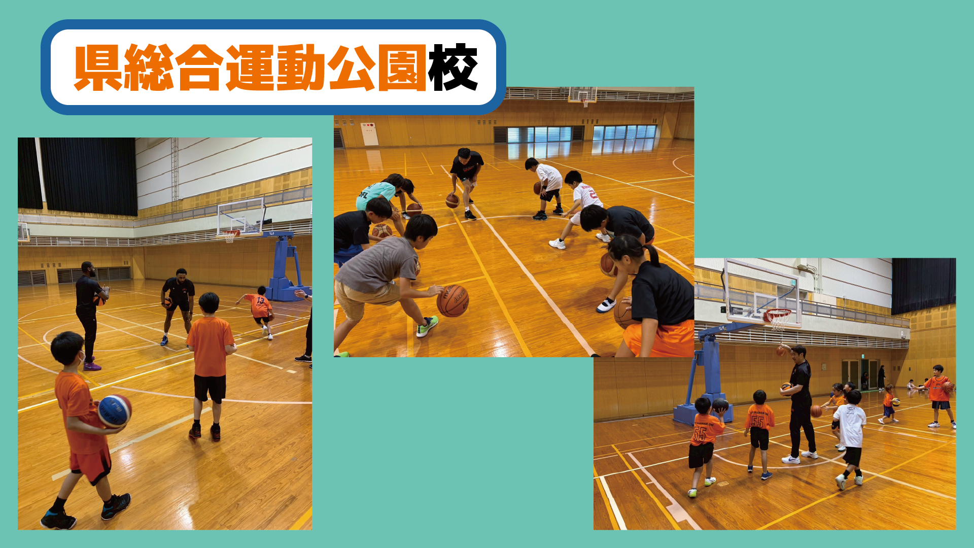 県総合運動公園校