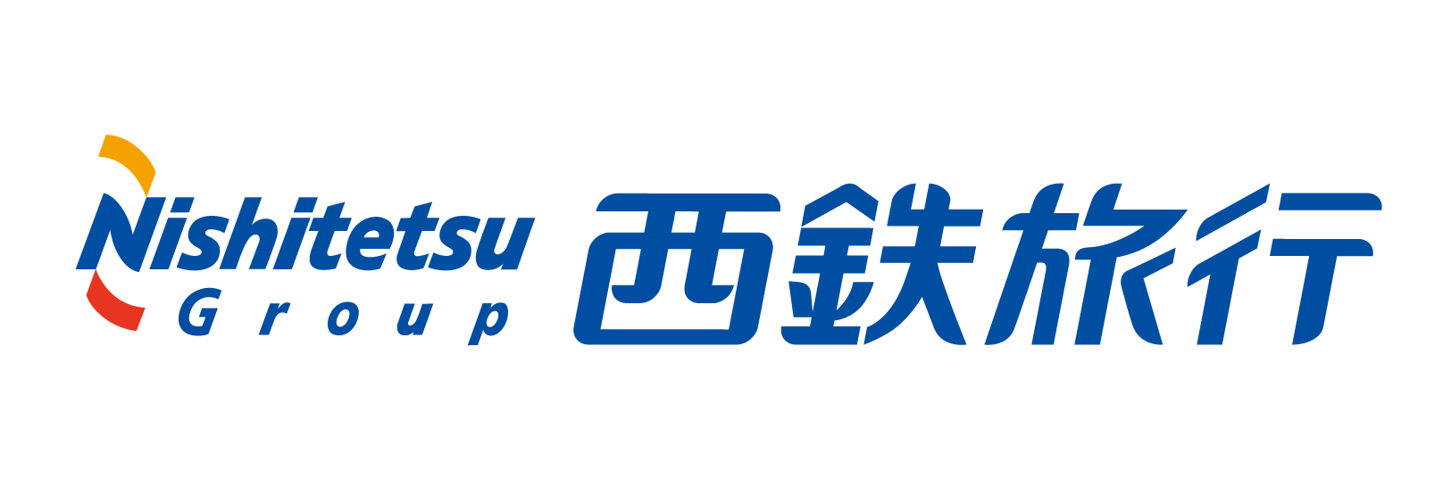 西鉄旅行