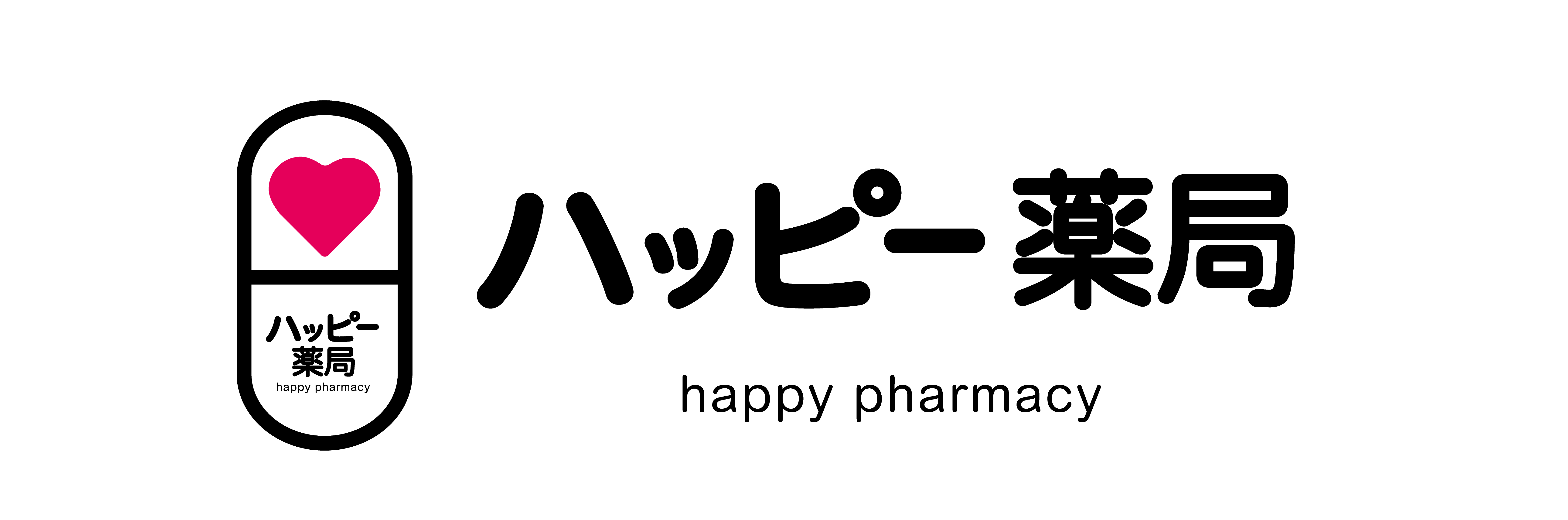 ハッピーファーマシー
