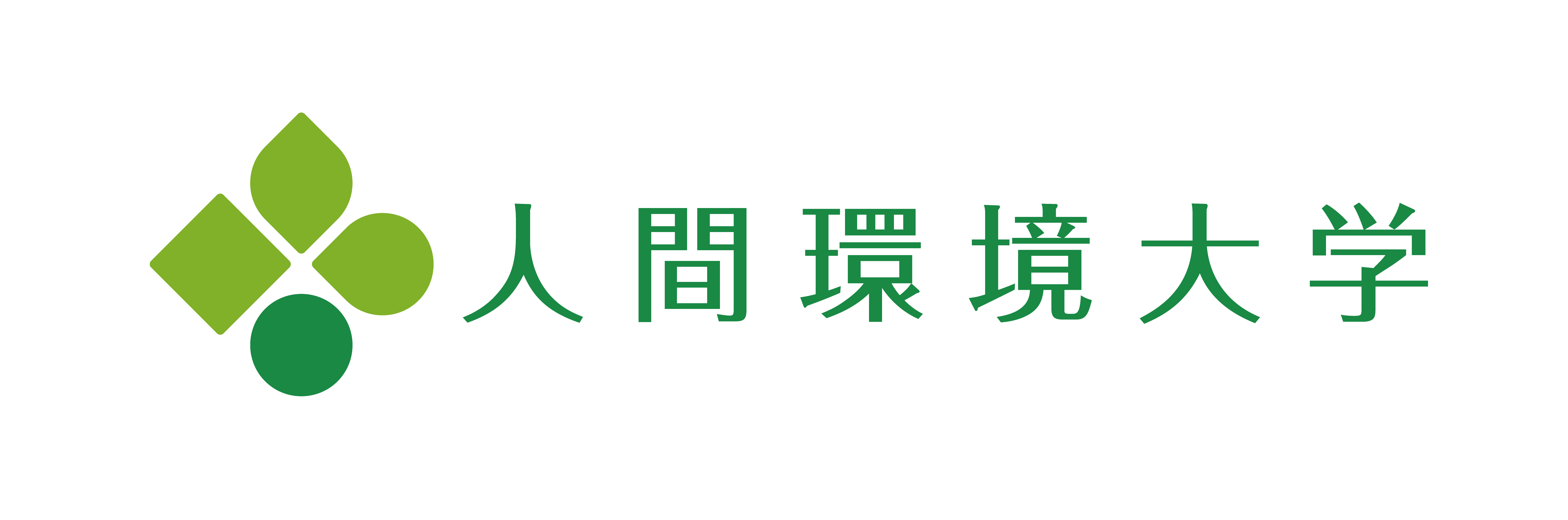 人間環境大学