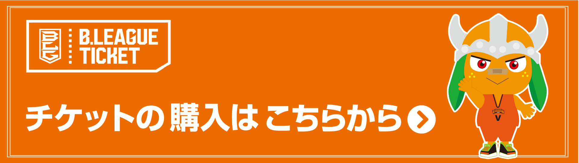 チケットページ