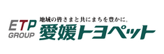 愛媛トヨペット株式会社