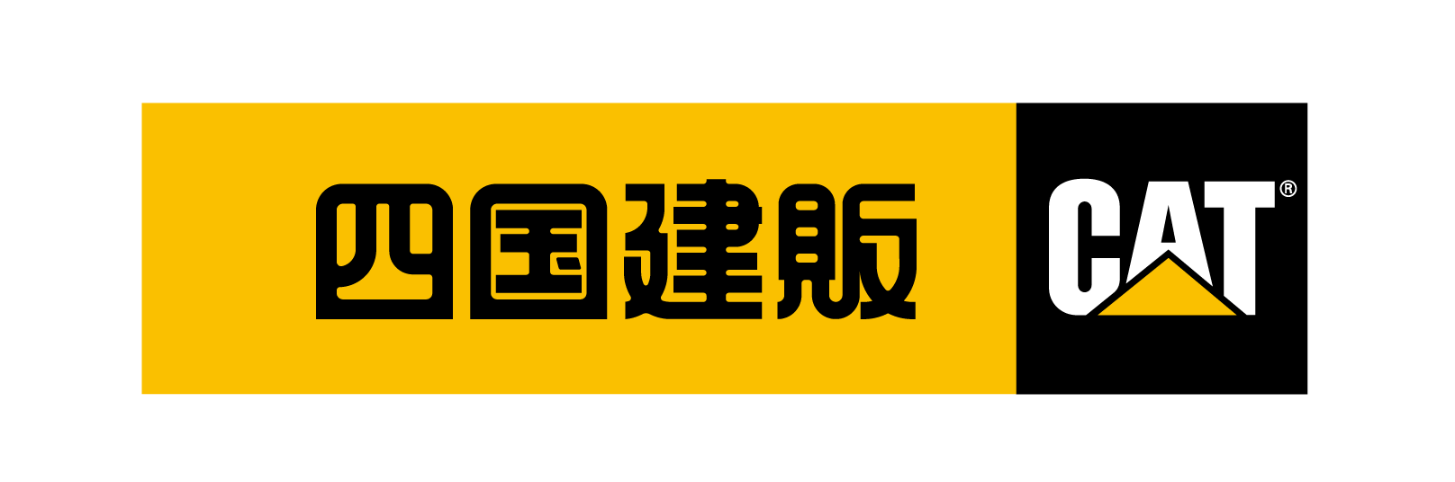 四国建販