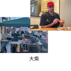 大乘