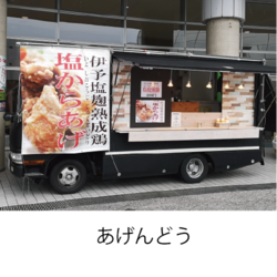あげんどう