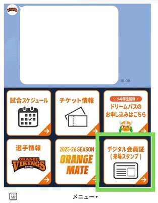 公式LINEから新規登録