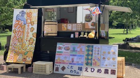 えひめ農園