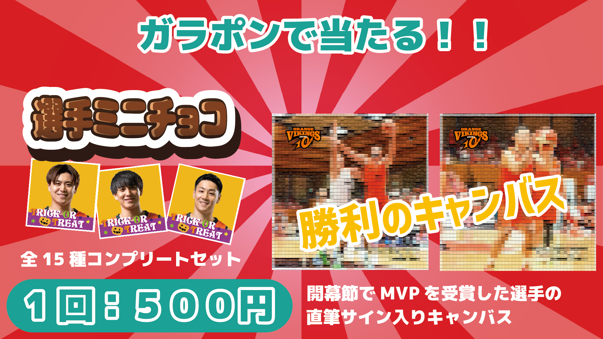 ガラポンで豪華景品が当たる！！