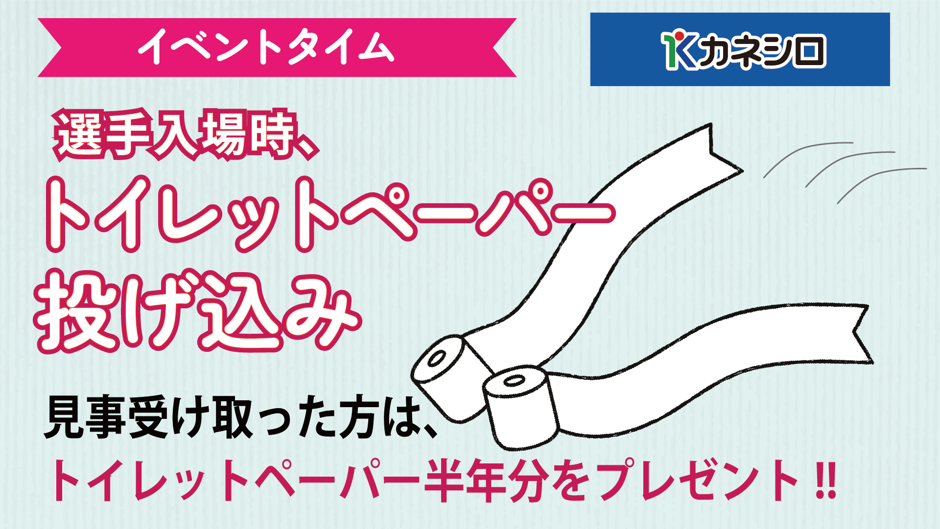 《GAME PARTNER》12/10　カネシロ