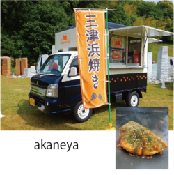 akaneya
