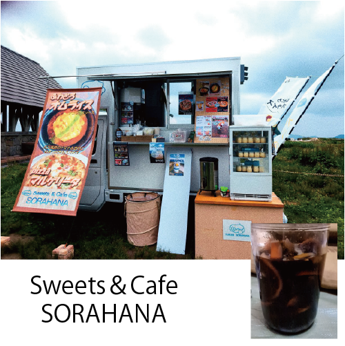 Sweets＆Cafe SORAHANA