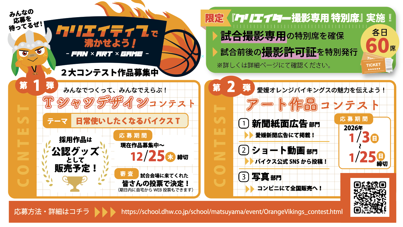 《GAME PARTNER》デジタルハリウッドSTUDIO松山