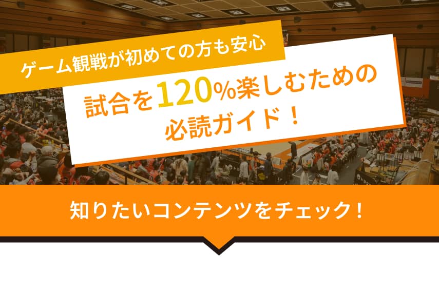 知りたいコンテンツをチェック