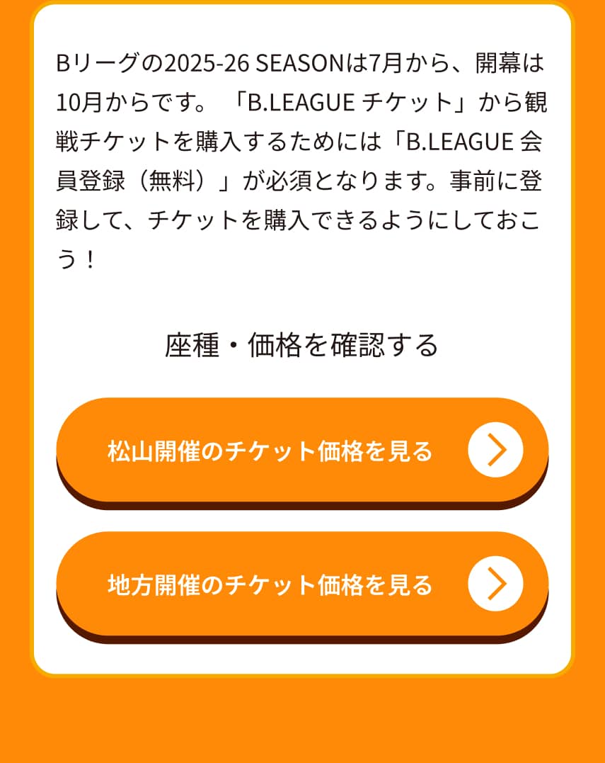座種・価格を確認する